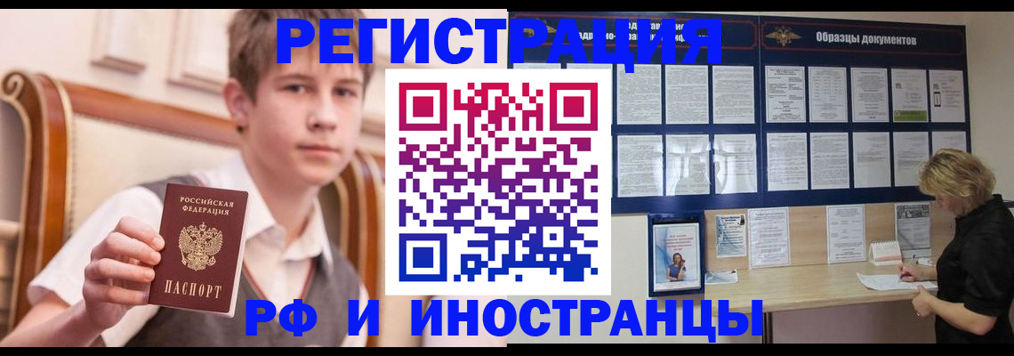 прописка для военкомата в Бологом
