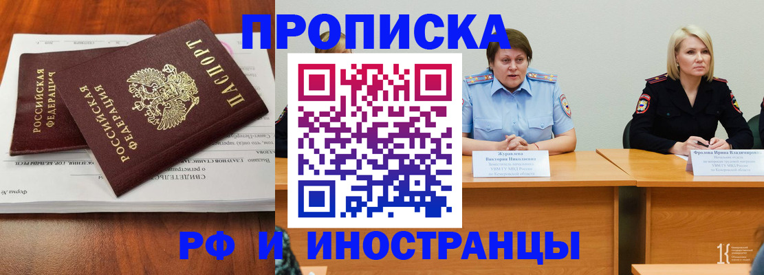 временная регистрация для всех в Бологом